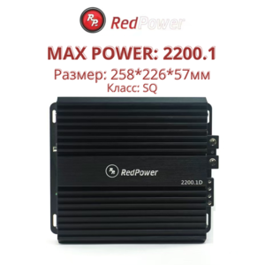 Кликните для увеличения изображения Мощный усилитель RedPower 2200.1D