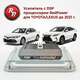 Усилитель с DSP процессором RedPower для TOYOTA (до 2021г.)/LEXUS 12x80 Вт