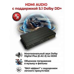 Процессорный усилитель RedPower YAKUZA 12x120 Вт photo8 Интернет магазин Автоаксессуаров Автоаксессуары для RedPower, автозвук, акустика