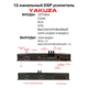 Процессорный усилитель RedPower YAKUZA 12x120 Вт photo3 Интернет магазин Автоаксессуаров Автоаксессуары для RedPower, автозвук, акустика