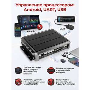 Усилитель с проходным DSP процессором RedPower IMPERATOR 12 каналов photo6 Интернет магазин Автоаксессуаров Автоаксессуары для RedPower, автозвук, акустика