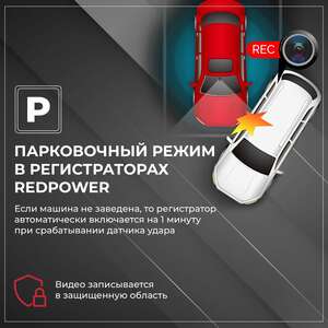 Кликните для увеличения изображения Двухканальный видеорегистратор RedPower DVR-VAG11-G DUAL для Volkswagen и Skoda с ассистентом дальнего света (2015+)
