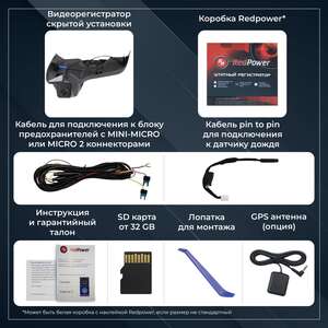 Штатный видеорегистратор RedPower DVR-MBS8-G для Mercedes W223 и W214 photo6 Интернет магазин Автоаксессуаров Штатные видеорегистраторы RedPower, видеорегистратор