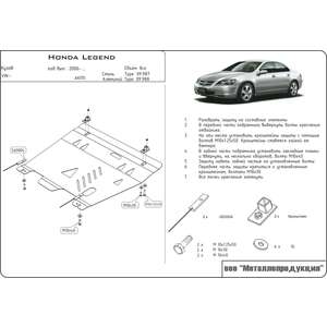 Защита картера и КПП - HONDA Legend (2006 - 2012) г. ( арт: 09.0987 ) photo1 Интернет магазин Автоаксессуаров Защита Картера, МКПП, АКПП, РК (Шериф)