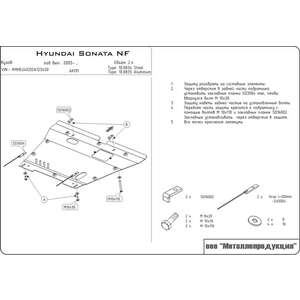 photo Защита картера и КПП - HYUNDAI Sonata NF (2005 - 2010) г. ( арт: 10.0834-2 )