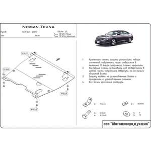 photo Защита картера и КПП - NISSAN Teana (2008 - 2014) г. ( арт: 15.1453 )