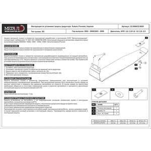photo Защита редуктора - SUBARU Impreza (2003 - 2008) г. ( арт: 22.0568-2 )