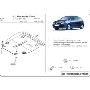 photo Защита картера и КПП - VOLKSWAGEN Polo III Hatchback (1999 - 2001) г. ( арт: 26.0397-2 )