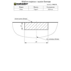 Фаркоп Chery Tiggo 9 2024- г. ( универсал ) арт: 99025-E photo1 Интернет магазин Автоаксессуаров Фаркопы, Тягово-сцепное устройство (ТСУ) (Мотодор)