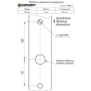 Фаркоп Hyundai Custo 2021- г. ( универсал ) арт: 90921-A photo1 Интернет магазин Автоаксессуаров Фаркопы, Тягово-сцепное устройство (ТСУ) (Мотодор)