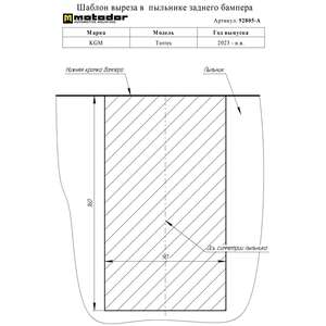 Фаркоп KGM Torres 2023- г. ( универсал ) арт: 92805-A photo1 Интернет магазин Автоаксессуаров Фаркопы, Тягово-сцепное устройство (ТСУ) (Мотодор)