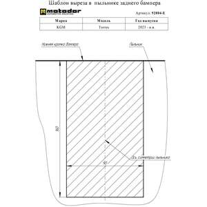 Фаркоп KGM Torres 2023- г. ( универсал ) арт: 92804-E photo1 Интернет магазин Автоаксессуаров Фаркопы, Тягово-сцепное устройство (ТСУ) (Мотодор)