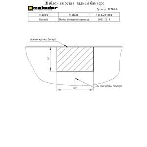 Фаркоп Renault Duster 2021-2022 г. ( Внедорожник ) арт: 91710-A photo1 Интернет магазин Автоаксессуаров Фаркопы, Тягово-сцепное устройство (ТСУ) (Мотодор)