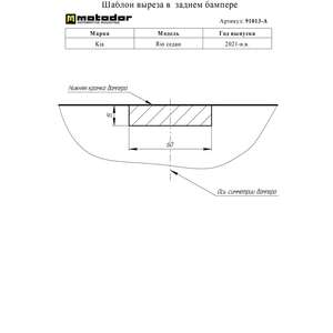 Фаркоп Solaris KRS 2024- г. ( Седан ) арт: 91013-A photo1 Интернет магазин Автоаксессуаров Фаркопы, Тягово-сцепное устройство (ТСУ) (Мотодор)