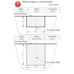 Фаркоп Renault Sandero Stepway 2014-2022 г. ( Хэтчбек ) арт: R102A photo1 Интернет магазин Автоаксессуаров Фаркопы, Тягово-сцепное устройство (ТСУ) (Мотодор)