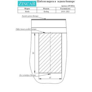 Фаркоп Volkswagen Tiguan 2011-2016 г. ( универсал ) арт: ZV101A photo1 Интернет магазин Автоаксессуаров Фаркопы, Тягово-сцепное устройство (ТСУ) (Мотодор)