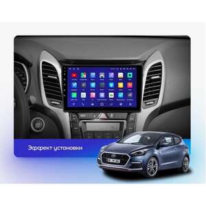 photo Штатная Магнитола для HYUNDAI i30 2011-2017 (Android 13, 8 ядер UIS7870, 8+256Гб, SIM, QLED 2K 2000x1000)