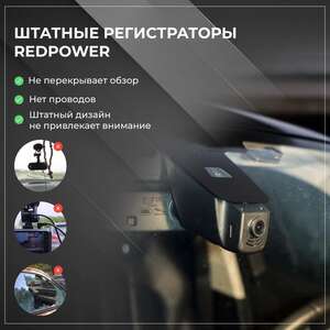 Штатный двухканальный видеорегистратор RedPower DVR-TANK2-G DUAL для TANK 500 photo7 Интернет магазин Автоаксессуаров Штатный видеорегистратор двухканальный RedPower