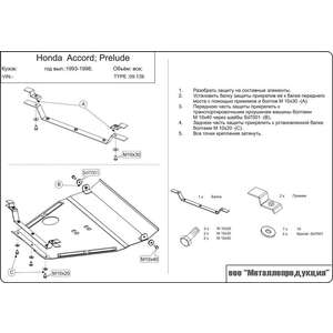 photo Защита картера и КПП - ROVER 600 (1993 - 1999) г. ( арт: 19.0139-3 )