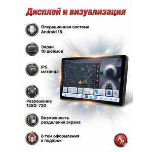 Автомагнитола RedPower 800 SMART 4/64 Гб 9 дюймов (без рамки и проводки) photo2 Интернет магазин Автоаксессуаров Штатные автомагнитолы RedPower 800 серия
