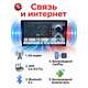 Автомагнитола RedPower 800 SMART 4/64 Гб 9 дюймов (без рамки и проводки) photo3 Интернет магазин Автоаксессуаров Штатные автомагнитолы RedPower 800 серия