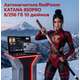Автомагнитола RedPower KATANA 850PRO 8/256 Гб 10 дюймов (без рамки и проводки) photo8 Интернет магазин Автоаксессуаров Штатные автомагнитолы Серия KATANA