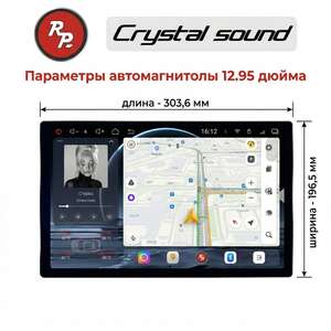 Автомагнитола RedPower KATANA 850PRO 8/256 Гб 12.95 дюйма (без рамки и проводки) photo5 Интернет магазин Автоаксессуаров Штатные автомагнитолы Серия KATANA