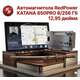 Автомагнитола RedPower KATANA 850PRO 8/256 Гб 12.95 дюйма (без рамки и проводки) photo0 Интернет магазин Автоаксессуаров Штатные автомагнитолы Серия KATANA