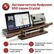 Автомагнитола RedPower KATANA 850PRO 8/256 Гб 12.95 дюйма (без рамки и проводки) photo1 Интернет магазин Автоаксессуаров Штатные автомагнитолы Серия KATANA