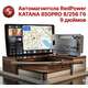 Автомагнитола RedPower KATANA 850PRO 8/256 Гб 9 дюймов (без рамки и проводки) photo0 Интернет магазин Автоаксессуаров Штатные автомагнитолы Серия KATANA