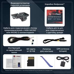 Штатный видеорегистратор RedPower DVR-GAC4-G для GAC GS4 (2020-2023) дорест photo7 Интернет магазин Автоаксессуаров Штатные видеорегистраторы RedPower, видеорегистратор