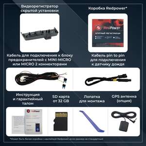 Штатный видеорегистратор RedPower DVR-HV13-G для Haval H7 (2024+) photo5 Интернет магазин Автоаксессуаров Штатные видеорегистраторы RedPower, видеорегистратор