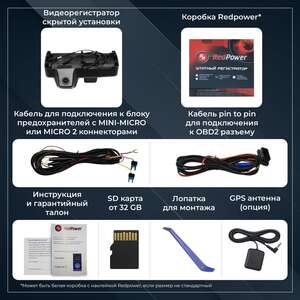 Штатный видеорегистратор RedPower DVR-HY6-G для Hyundai Palisade (2023+ рестайлинг) photo8 Интернет магазин Автоаксессуаров Штатные видеорегистраторы RedPower, видеорегистратор