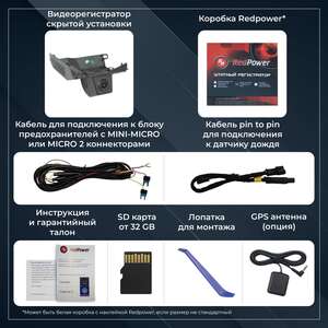 Штатный видеорегистратор RedPower DVR-JET5-G для Jetour T2 с ассистентом дальнего света photo5 Интернет магазин Автоаксессуаров Штатные видеорегистраторы RedPower, видеорегистратор