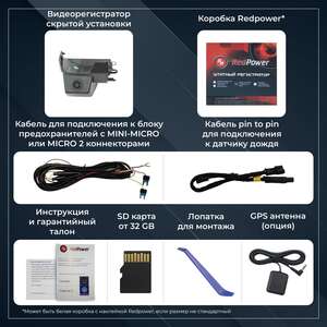 Штатный видеорегистратор RedPower DVR-JET6-G для Jetour T1 (комплектация Comfort) photo6 Интернет магазин Автоаксессуаров Штатные видеорегистраторы RedPower, видеорегистратор
