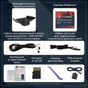 Штатный видеорегистратор RedPower DVR-LEX7-G для Lexus NX 2021 c ассистентом дальнего света photo5 Интернет магазин Автоаксессуаров Штатные видеорегистраторы RedPower, видеорегистратор