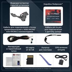 Штатный видеорегистратор RedPower DVR-MBS3-G (серый) для Mercedes GLS и GLE-Класс с двумя камерами на лобовом стекле photo5 Интернет магазин Автоаксессуаров Штатные видеорегистраторы RedPower, видеорегистратор