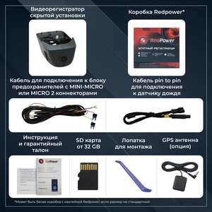 Штатный видеорегистратор RedPower DVR-VAG12-G черный для Volkswagen Terramont X photo6 Интернет магазин Автоаксессуаров Штатные видеорегистраторы RedPower, видеорегистратор