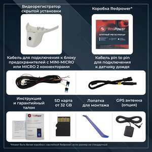 Штатный видеорегистратор RedPower DVR-VAG7-G для Skoda Octavia (13-18), Superb (15-25) в комплектации с Line Assist (серый) photo7 Интернет магазин Автоаксессуаров Штатные видеорегистраторы RedPower, видеорегистратор