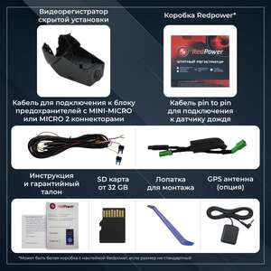 Штатный видеорегистратор RedPower DVR-VOL12-G для Volvo XC60 (2021+) photo5 Интернет магазин Автоаксессуаров Штатные видеорегистраторы RedPower, видеорегистратор