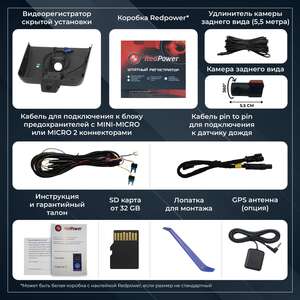 Штатный двухканальный видеорегистратор Redpower DVR-GL8-G DUAL для Geely CoolRay 2023+ photo6 Интернет магазин Автоаксессуаров Штатный видеорегистратор двухканальный RedPower