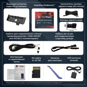 Штатный двухканальный видеорегистратор RedPower DVR-HV13-G DUAL для Haval H7 (2024+) photo5 Интернет магазин Автоаксессуаров Штатный видеорегистратор двухканальный RedPower