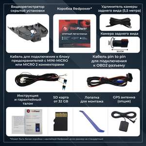 Штатный видеорегистратор RedPower DVR-KIA2-G DUAL для Kia Sorento 4 дорестайлинг с ассистентом дальнего света (2020-2023) photo5 Интернет магазин Автоаксессуаров Штатный видеорегистратор двухканальный RedPower
