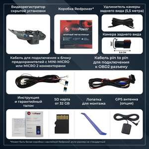 Штатный видеорегистратор RedPower DVR-KIA4-G DUAL для Kia Sorento 4 рестайлинг (2023+) photo5 Интернет магазин Автоаксессуаров Штатный видеорегистратор двухканальный RedPower