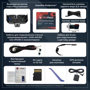 Штатный двухканальный видеорегистратор RedPower DVR-MBG4-G DUAL (черный) для Mercedes G-класс (2018-2023) photo8 Интернет магазин Автоаксессуаров Штатный видеорегистратор двухканальный RedPower