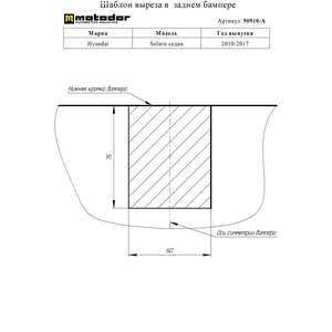 Фаркоп KIA Rio 2011-2017 г. ( Седан; Хэтчб. ) арт: 90910-A photo3 Интернет магазин Автоаксессуаров Фаркопы, Тягово-сцепное устройство (ТСУ) (Мотодор)